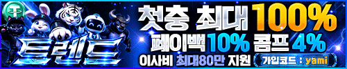 트렌드