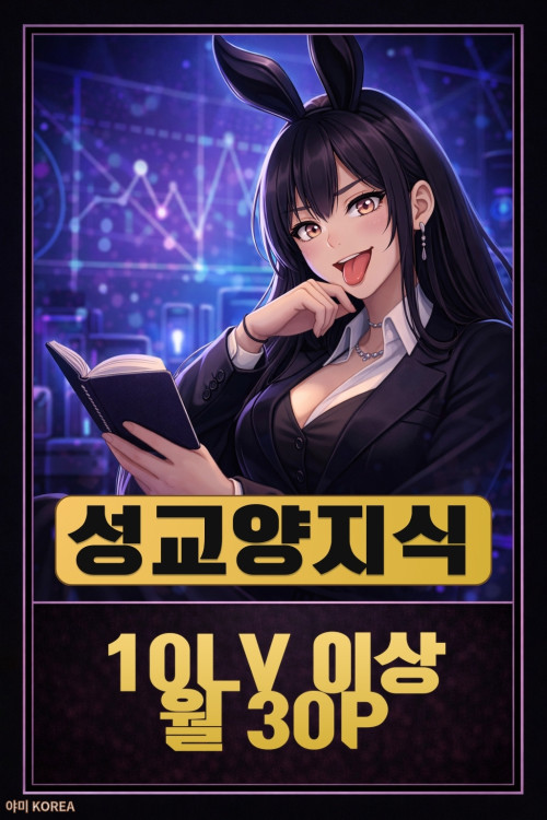 성교양지식