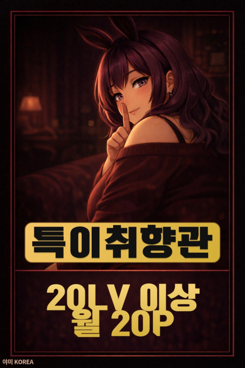 특이취향관