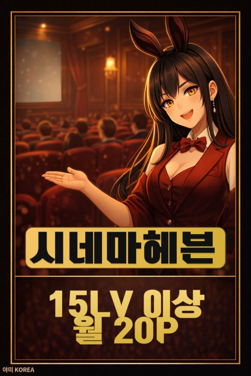 시네마헤븐 폐쇄예정