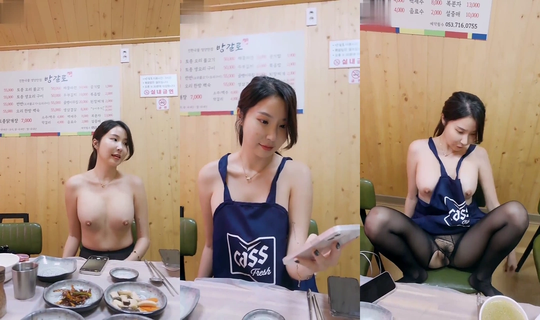 제나 남자의시선 백숙만 먹고 갈꺼야?