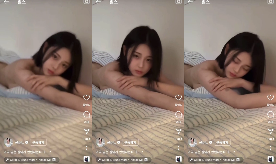 장은비 인스타 실수로 올린 게시물