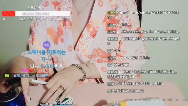 민트퀸 소통 라방