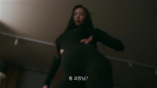 밀크필름 최 대리 구출 작전 with 홍아름