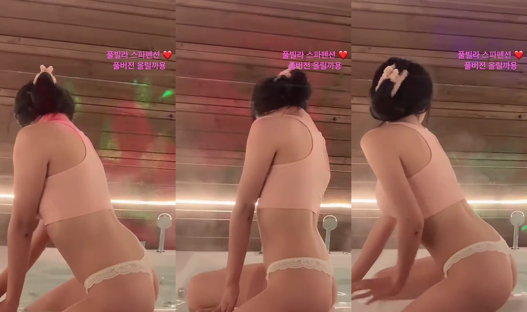 한국 온리팬스 고우리 풀빌라 스파펜션 + 마사지ASMR