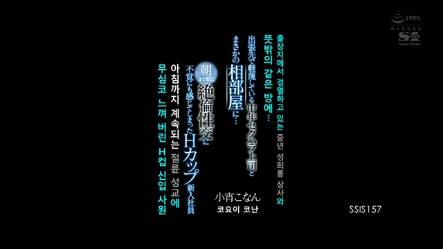 일본AV 성희롱만 해대는 경멸하는 회사 상사에게 느껴버린 신입사원 한글자막