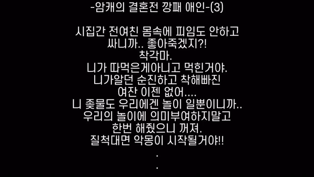 와이프 외도를 몰카찍는 미친 네토남편