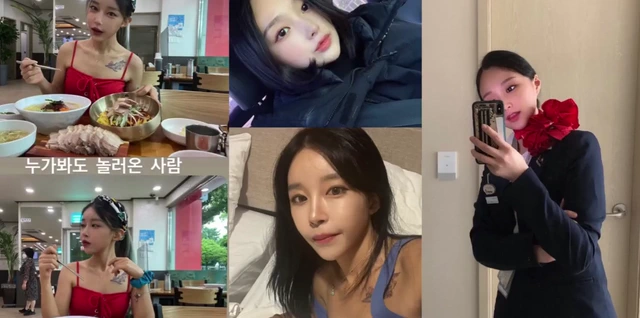 흑화한 스튜어디스 인플루언서