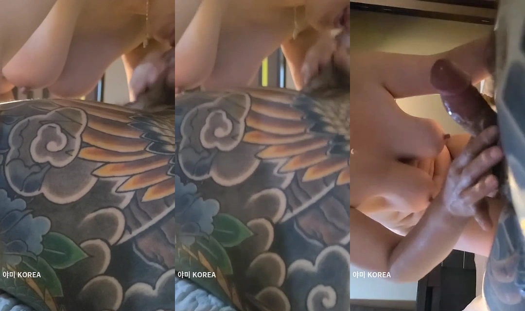 문신남과 글래머미씨줌마