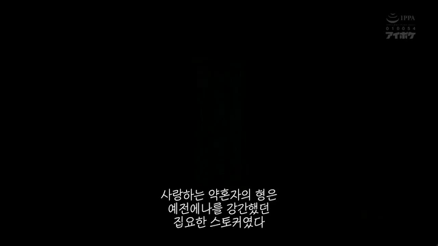 [자막]약혼자의 형에게 스토킹당하고 강간당하며 금기의 맛을 알아버린 카에데 카렌 Ipx-627