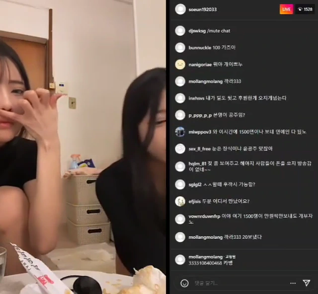 절친끼리 라이브 먹방하며 노출쇼