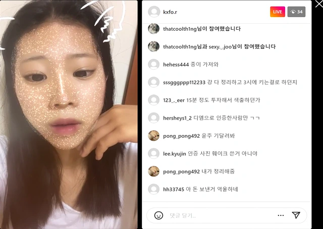 잉징이 인스타 음란대화 자위방송