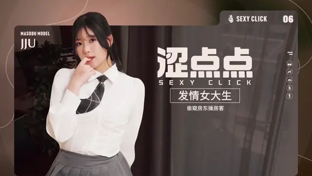 대만 플랫폼 MASOBU 쥬 풀영상