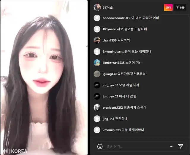 화장실에서 오줌싸는 인스타 라이브 방송 (댓글버전)