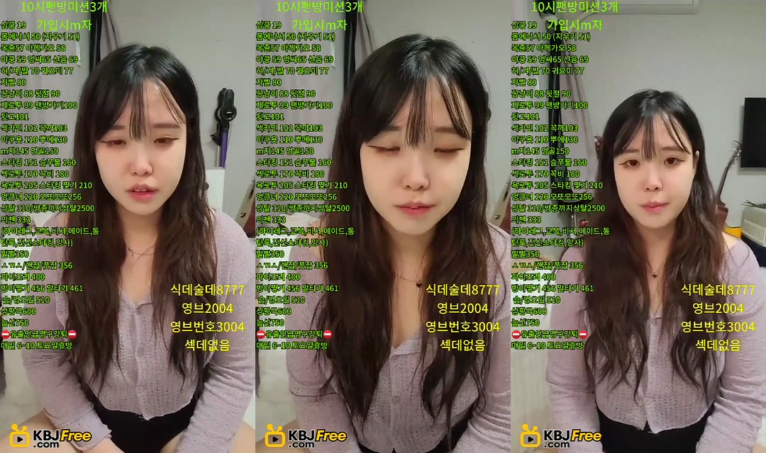 육덕 BJ 김지금 라방 소통 대딸 펠라치오 2편