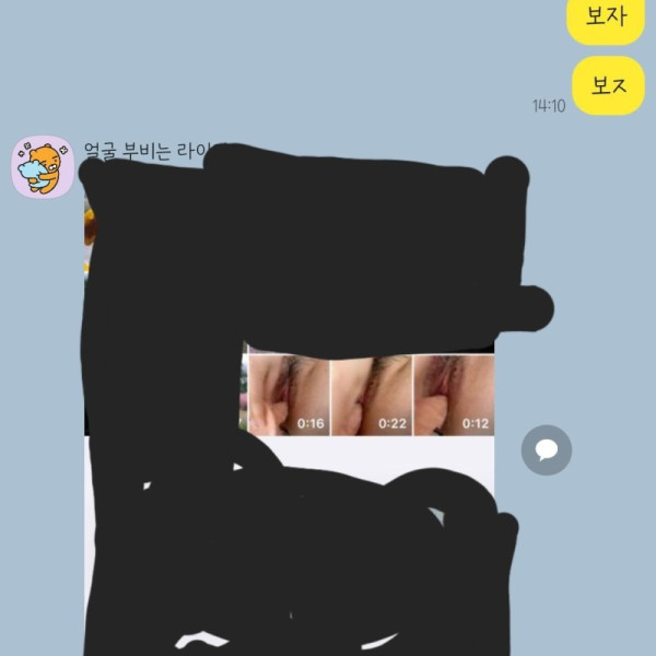 여사친 발정난 카톡 (5P,.채팅있음)
