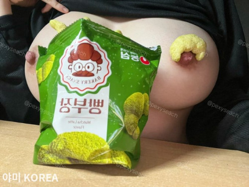 가슴으로 과자먹기