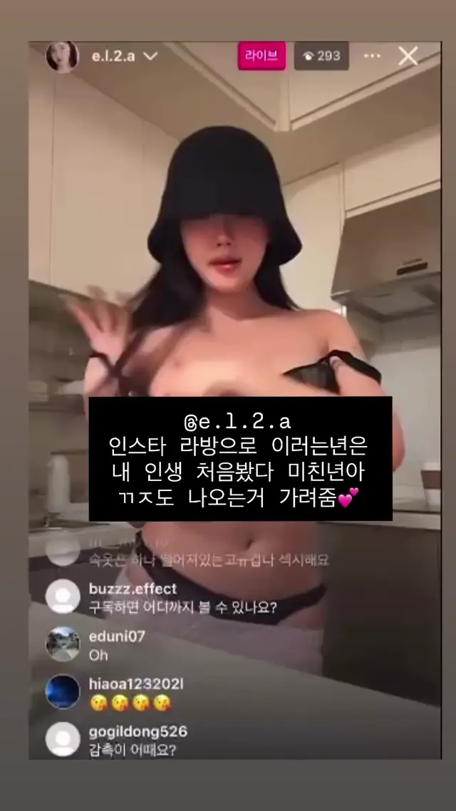 맥심모델 엘라 방송에서 꼭지노출