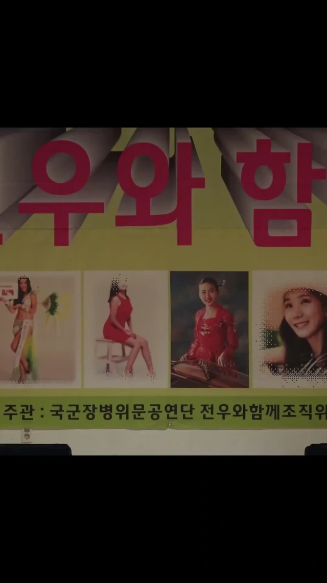 위문공연