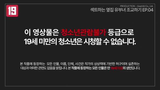 EP.4 개변태 옆집 유부녀 야노플로 조교하기 애니