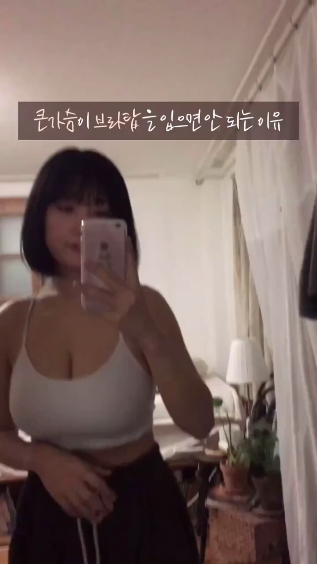 거유녀의 불편함