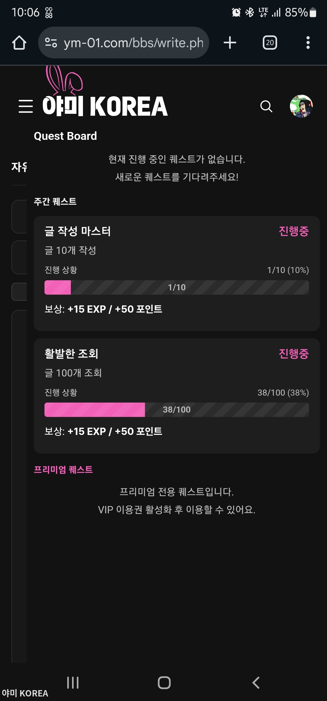 일일 퀘스트 실종