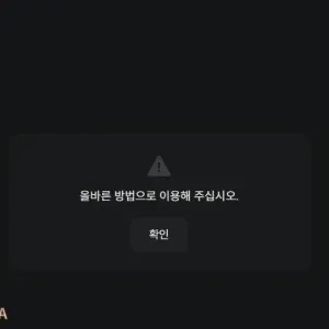 댓글 안달리는 오류 사진 첨부