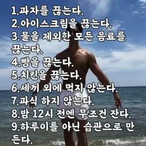 살빼는 방법