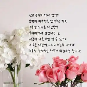 여유로운 하루에 글 하나